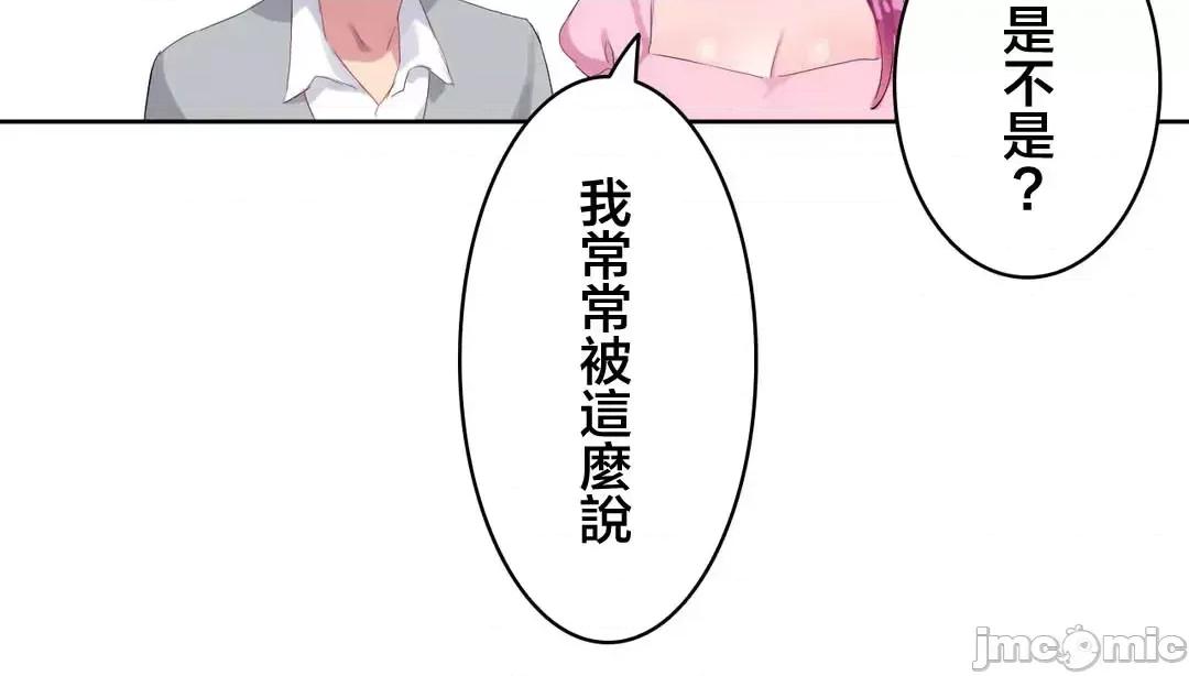 不要看我这样XX可不会输妳啊!? こう见えてＸＸだけは负けないんですけど？_-_正反对に见えてＸＸがお似合いですけど_(１)_-_25_-_マンガ_-_レジンコミックス嵌字嘘 第12页