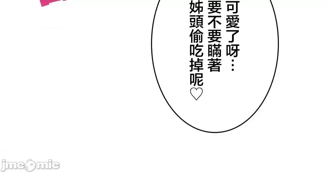 不要看我这样XX可不会输妳啊!? こう见えてＸＸだけは负けないんですけど？_-_正反对に见えてＸＸがお似合いですけど_(１)_-_25_-_マンガ_-_レジンコミックス嵌字嘘 第14页