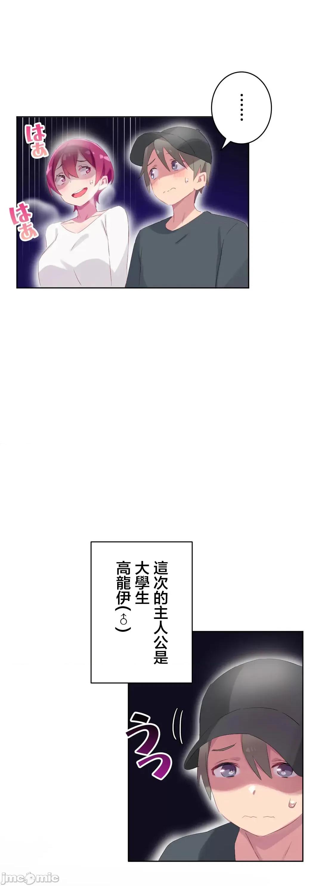 不要看我这样XX可不会输妳啊!? こう见えてＸＸだけは负けないんですけど？_-_正反对に见えてＸＸがお似合いですけど_(１)_-_25_-_マンガ_-_レジンコミックス嵌字嘘 第16页