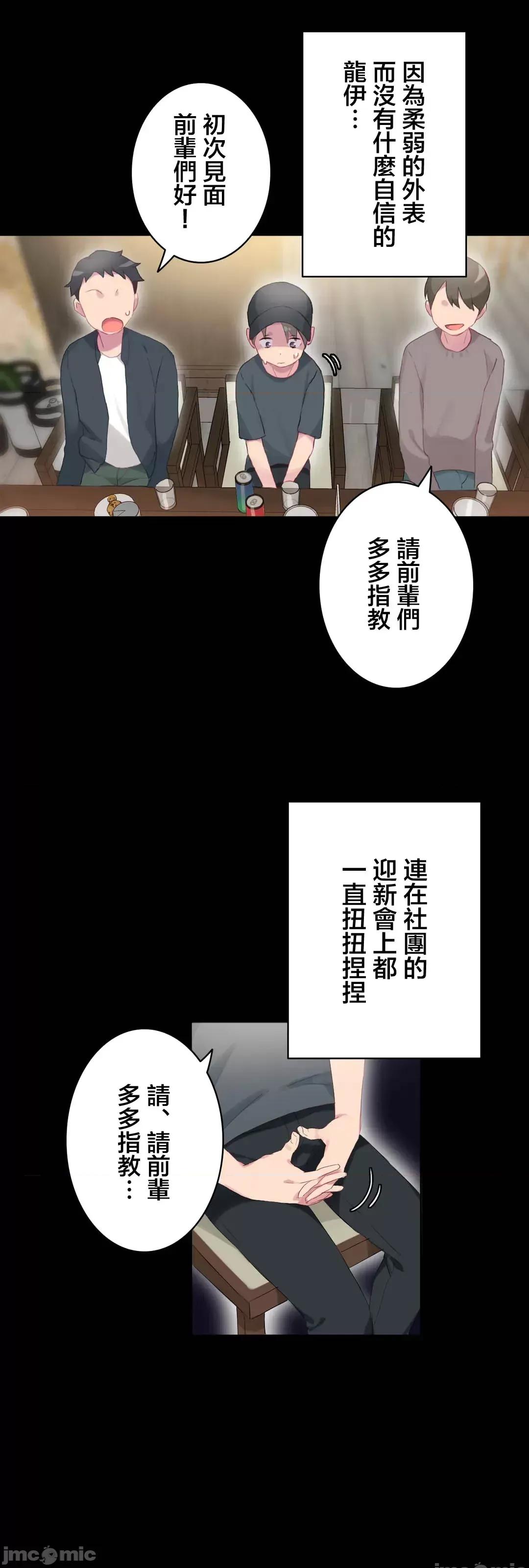 不要看我这样XX可不会输妳啊!? こう见えてＸＸだけは负けないんですけど？_-_正反对に见えてＸＸがお似合いですけど_(１)_-_25_-_マンガ_-_レジンコミックス嵌字嘘 第17页
