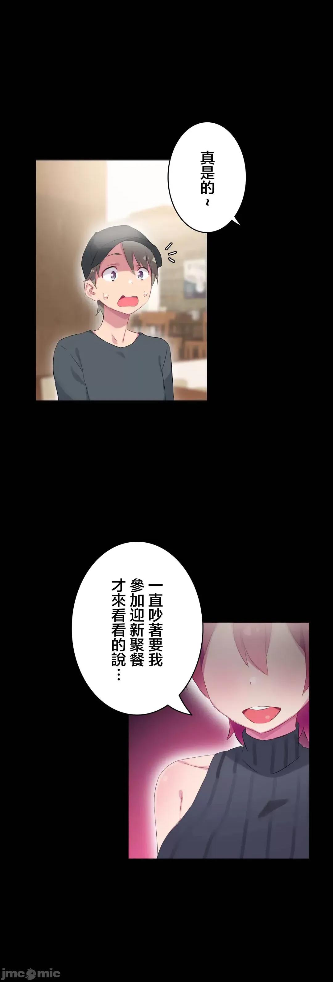 不要看我这样XX可不会输妳啊!? こう见えてＸＸだけは负けないんですけど？_-_正反对に见えてＸＸがお似合いですけど_(１)_-_25_-_マンガ_-_レジンコミックス嵌字嘘 第19页