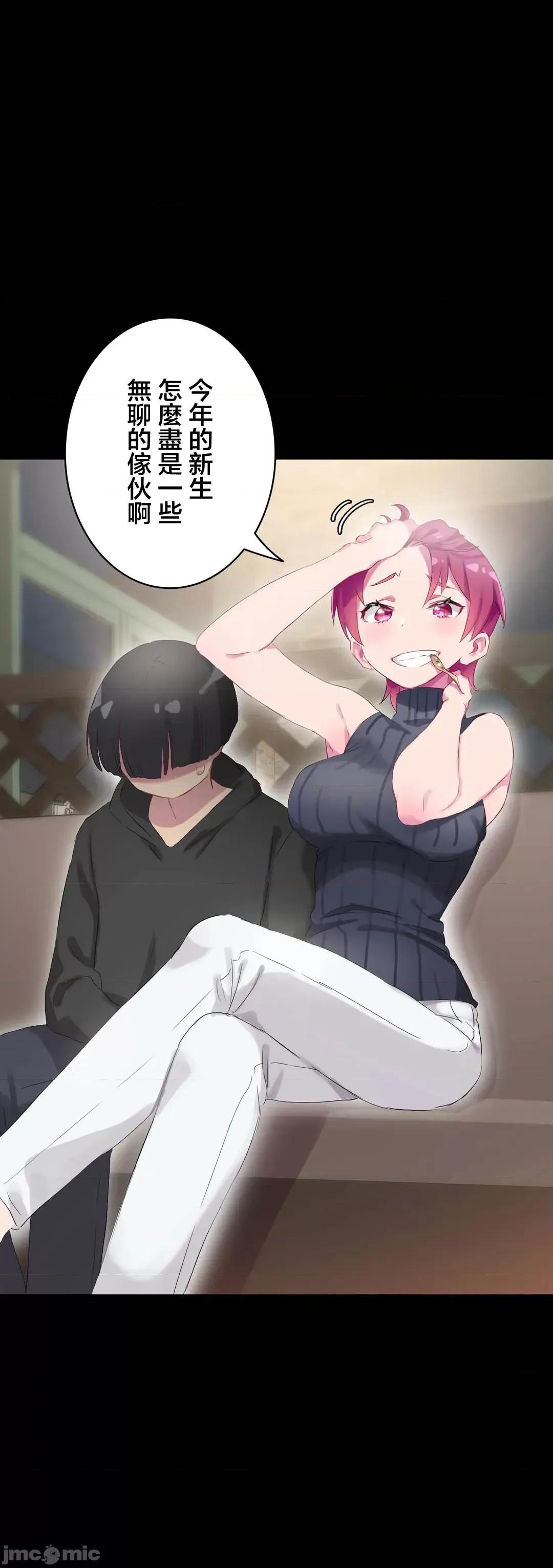不要看我这样XX可不会输妳啊!? こう见えてＸＸだけは负けないんですけど？_-_正反对に见えてＸＸがお似合いですけど_(１)_-_25_-_マンガ_-_レジンコミックス嵌字嘘 第20页
