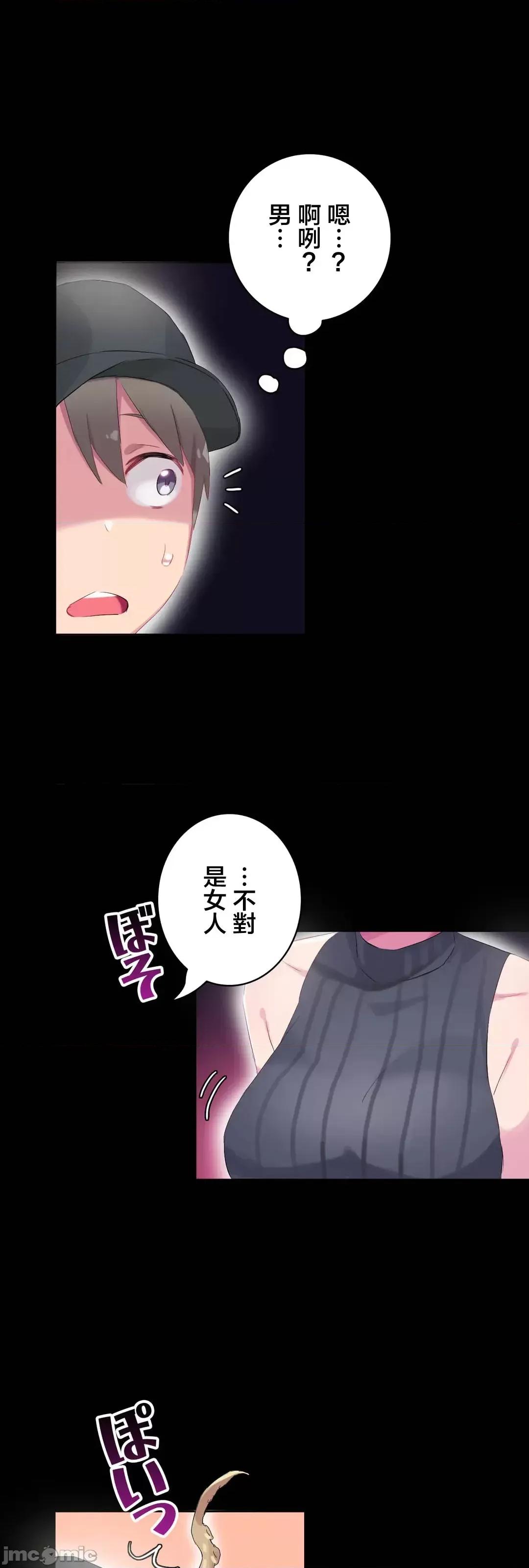 不要看我这样XX可不会输妳啊!? こう见えてＸＸだけは负けないんですけど？_-_正反对に见えてＸＸがお似合いですけど_(１)_-_25_-_マンガ_-_レジンコミックス嵌字嘘 第21页