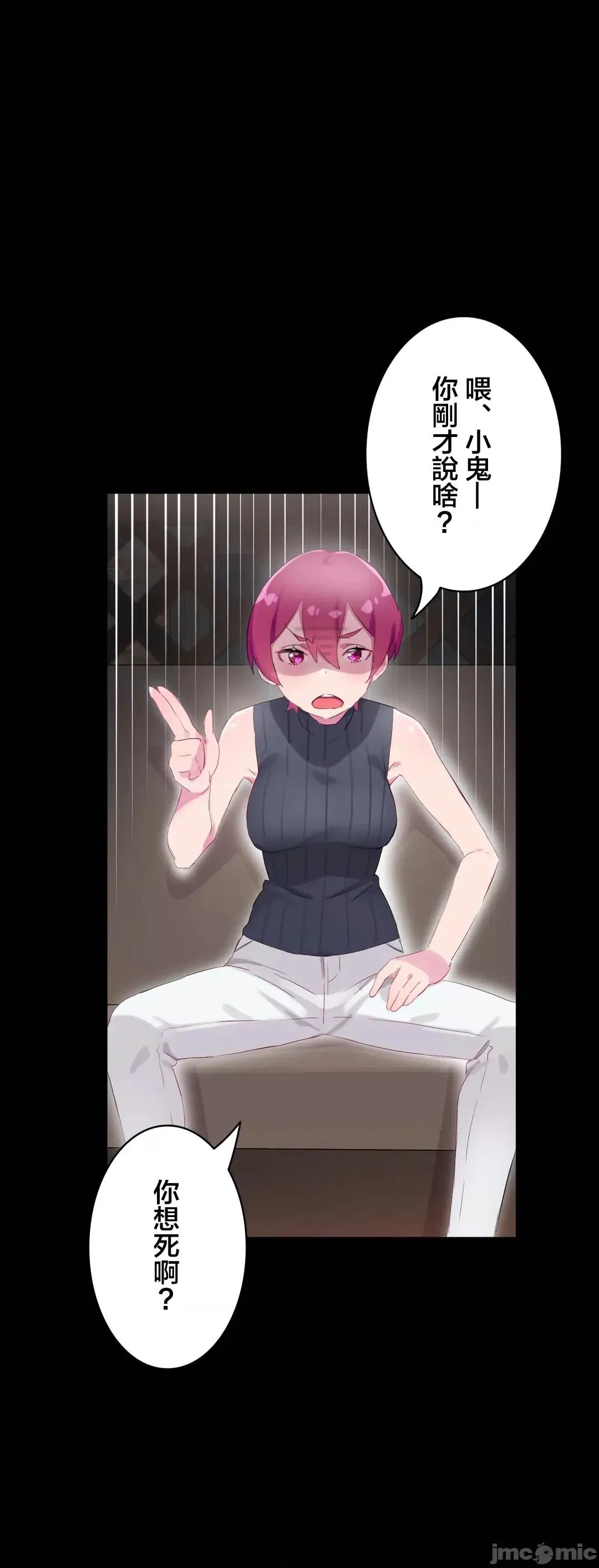 不要看我这样XX可不会输妳啊!? こう见えてＸＸだけは负けないんですけど？_-_正反对に见えてＸＸがお似合いですけど_(１)_-_25_-_マンガ_-_レジンコミックス嵌字嘘 第23页