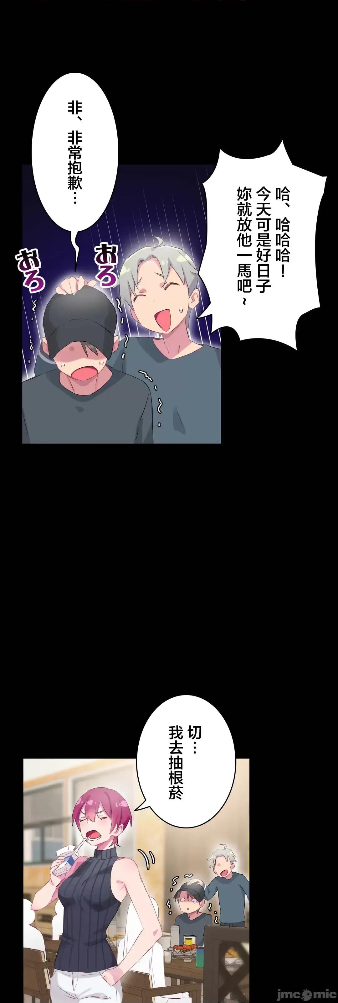 不要看我这样XX可不会输妳啊!? こう见えてＸＸだけは负けないんですけど？_-_正反对に见えてＸＸがお似合いですけど_(１)_-_25_-_マンガ_-_レジンコミックス嵌字嘘 第26页
