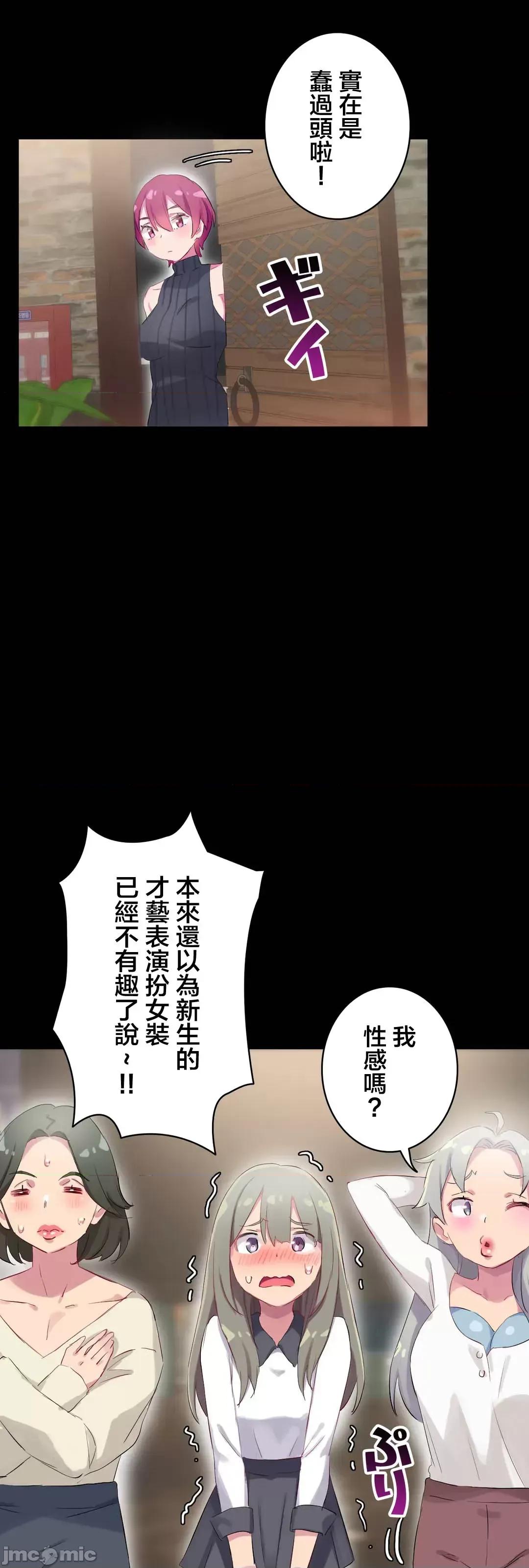 不要看我这样XX可不会输妳啊!? こう见えてＸＸだけは负けないんですけど？_-_正反对に见えてＸＸがお似合いですけど_(１)_-_25_-_マンガ_-_レジンコミックス嵌字嘘 第28页
