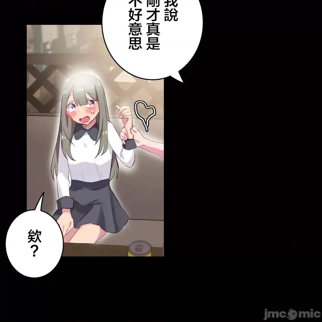 不要看我这样XX可不会输妳啊!? こう见えてＸＸだけは负けないんですけど？_-_正反对に见えてＸＸがお似合いですけど_(１)_-_25_-_マンガ_-_レジンコミックス嵌字嘘 第31页