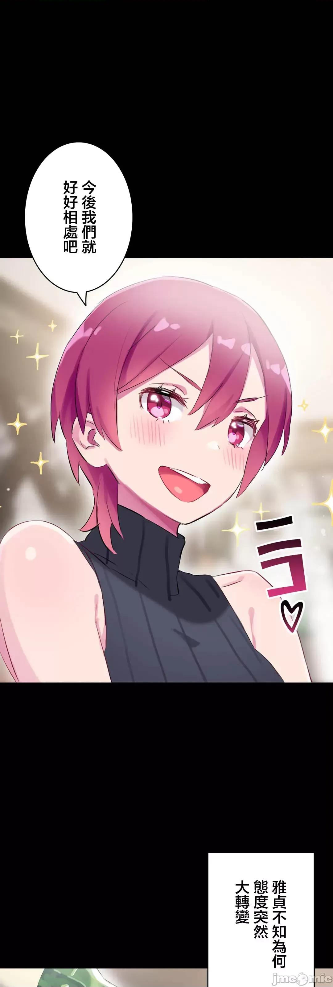 不要看我这样XX可不会输妳啊!? こう见えてＸＸだけは负けないんですけど？_-_正反对に见えてＸＸがお似合いですけど_(１)_-_25_-_マンガ_-_レジンコミックス嵌字嘘 第34页