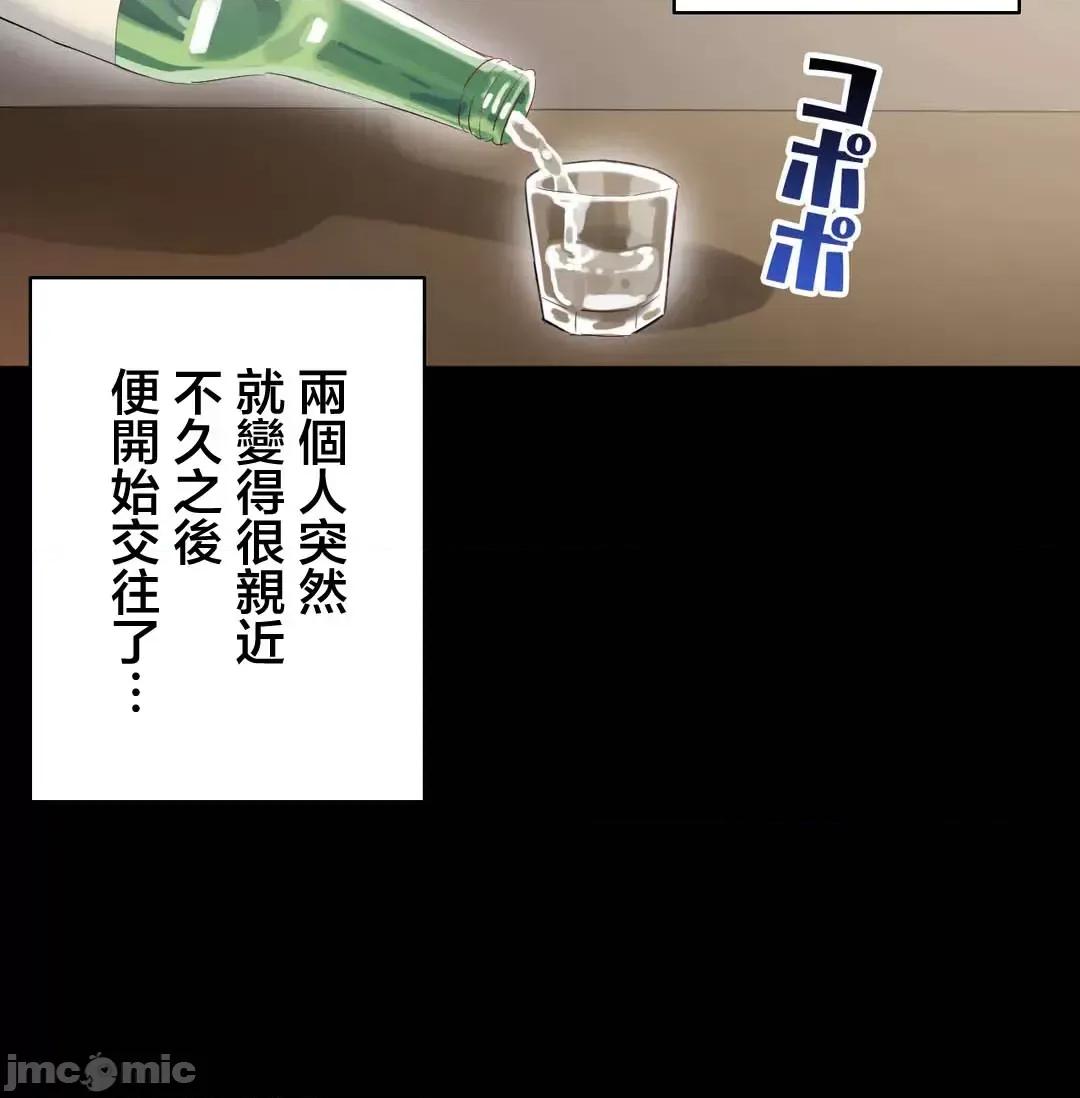 不要看我这样XX可不会输妳啊!? こう见えてＸＸだけは负けないんですけど？_-_正反对に见えてＸＸがお似合いですけど_(１)_-_25_-_マンガ_-_レジンコミックス嵌字嘘 第35页