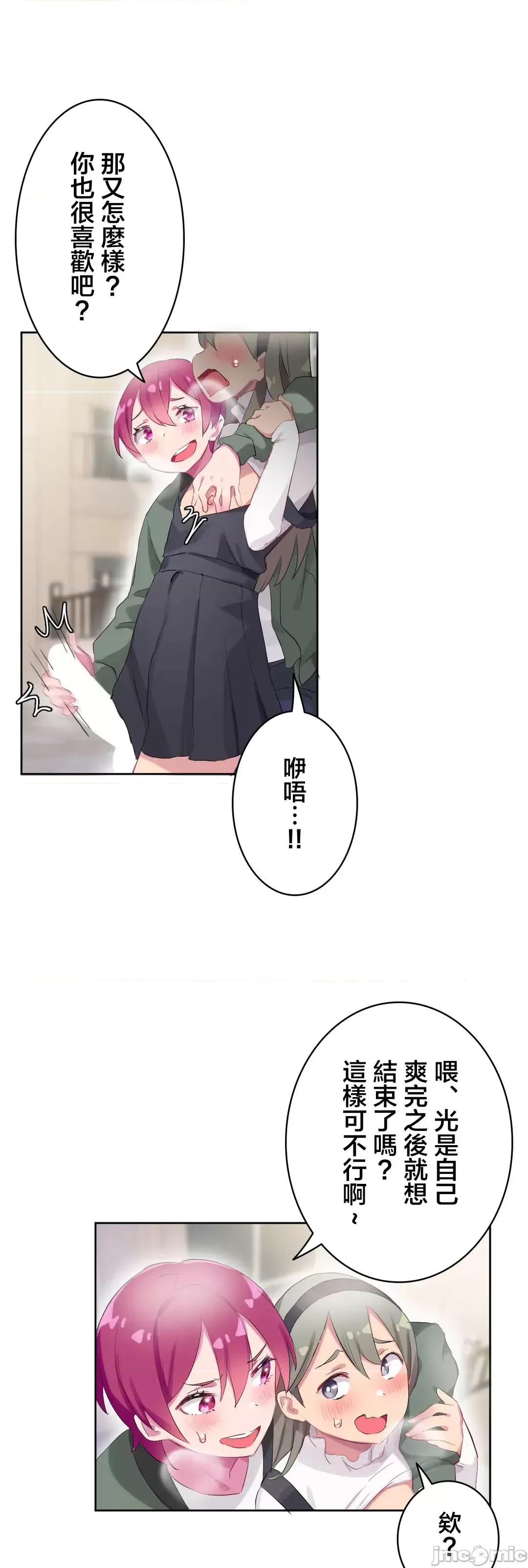 不要看我这样XX可不会输妳啊!? こう见えてＸＸだけは负けないんですけど？_-_正反对に见えてＸＸがお似合いですけど_(１)_-_25_-_マンガ_-_レジンコミックス嵌字嘘 第36页