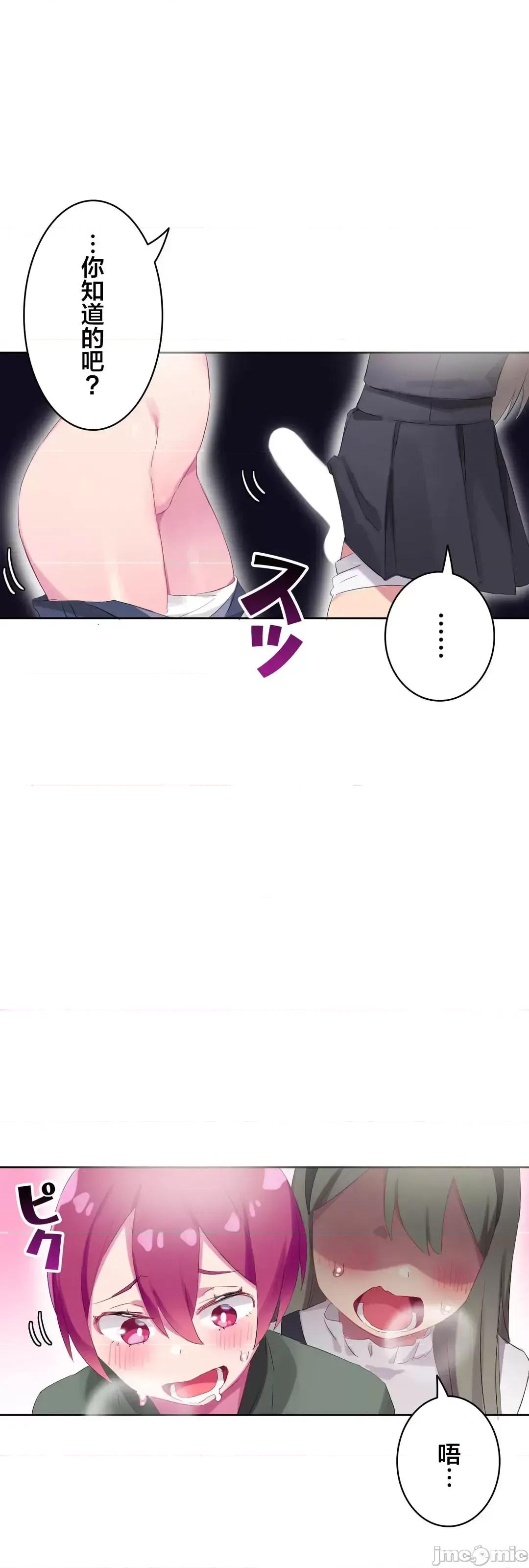 不要看我这样XX可不会输妳啊!? こう见えてＸＸだけは负けないんですけど？_-_正反对に见えてＸＸがお似合いですけど_(１)_-_25_-_マンガ_-_レジンコミックス嵌字嘘 第40页