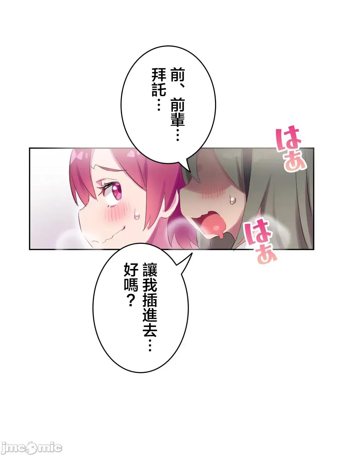 不要看我这样XX可不会输妳啊!? こう见えてＸＸだけは负けないんですけど？_-_正反对に见えてＸＸがお似合いですけど_(１)_-_25_-_マンガ_-_レジンコミックス嵌字嘘 第43页