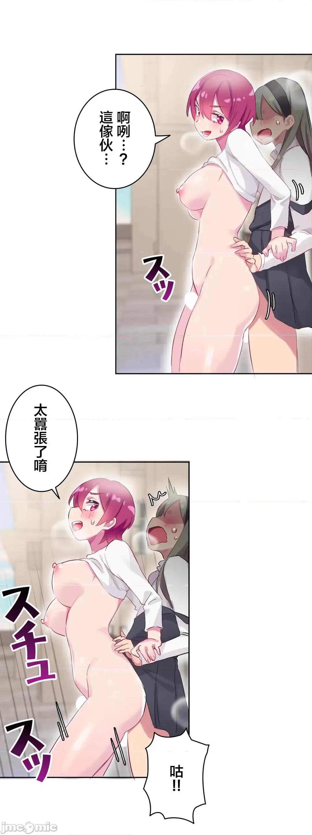 不要看我这样XX可不会输妳啊!? こう见えてＸＸだけは负けないんですけど？_-_正反对に见えてＸＸがお似合いですけど_(１)_-_25_-_マンガ_-_レジンコミックス嵌字嘘 第44页