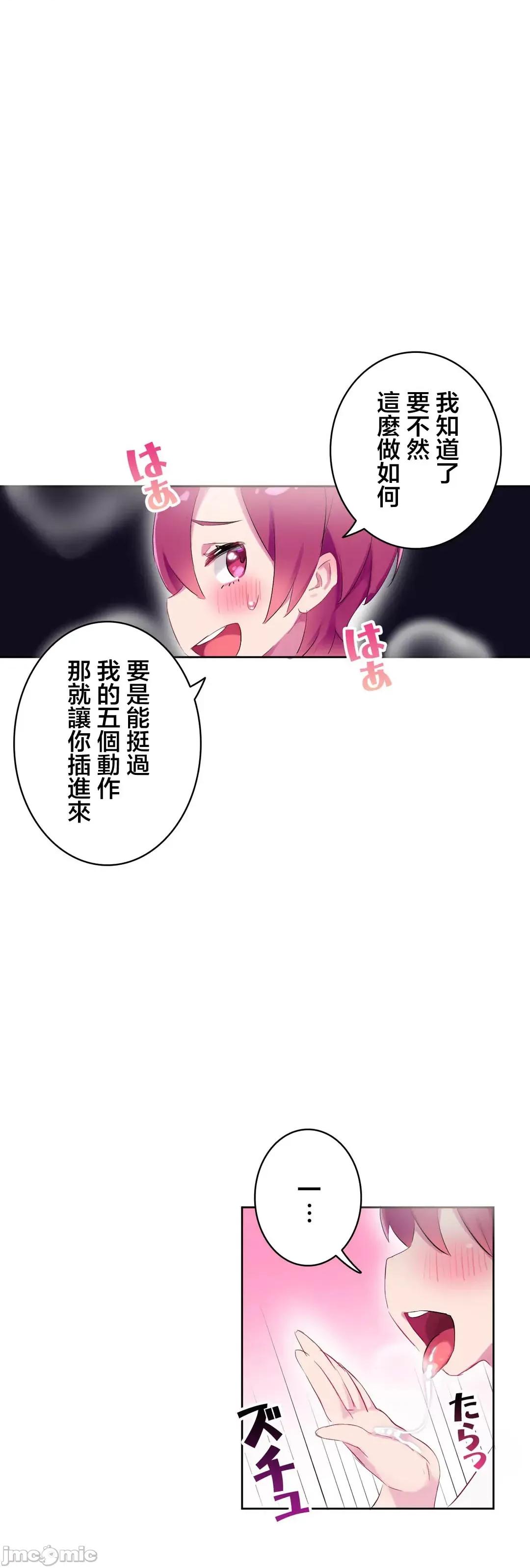 不要看我这样XX可不会输妳啊!? こう见えてＸＸだけは负けないんですけど？_-_正反对に见えてＸＸがお似合いですけど_(１)_-_25_-_マンガ_-_レジンコミックス嵌字嘘 第45页