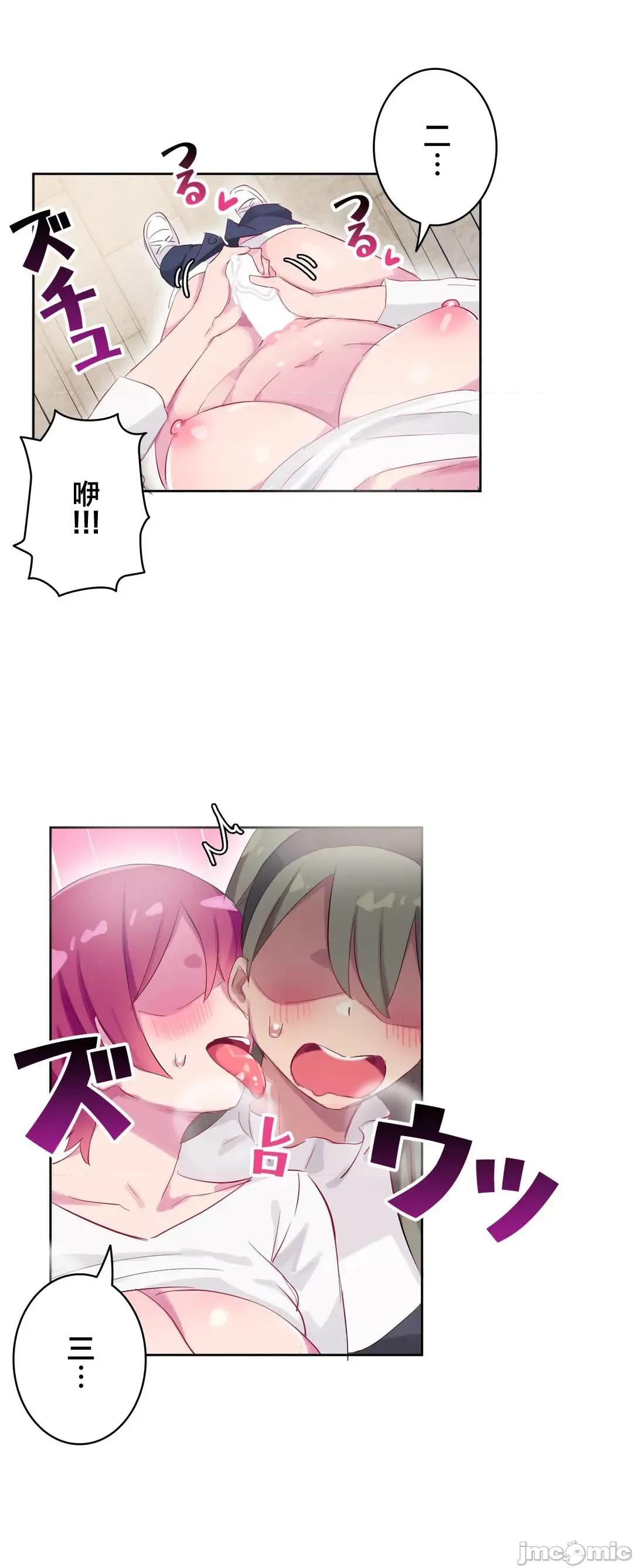 不要看我这样XX可不会输妳啊!? こう见えてＸＸだけは负けないんですけど？_-_正反对に见えてＸＸがお似合いですけど_(１)_-_25_-_マンガ_-_レジンコミックス嵌字嘘 第46页