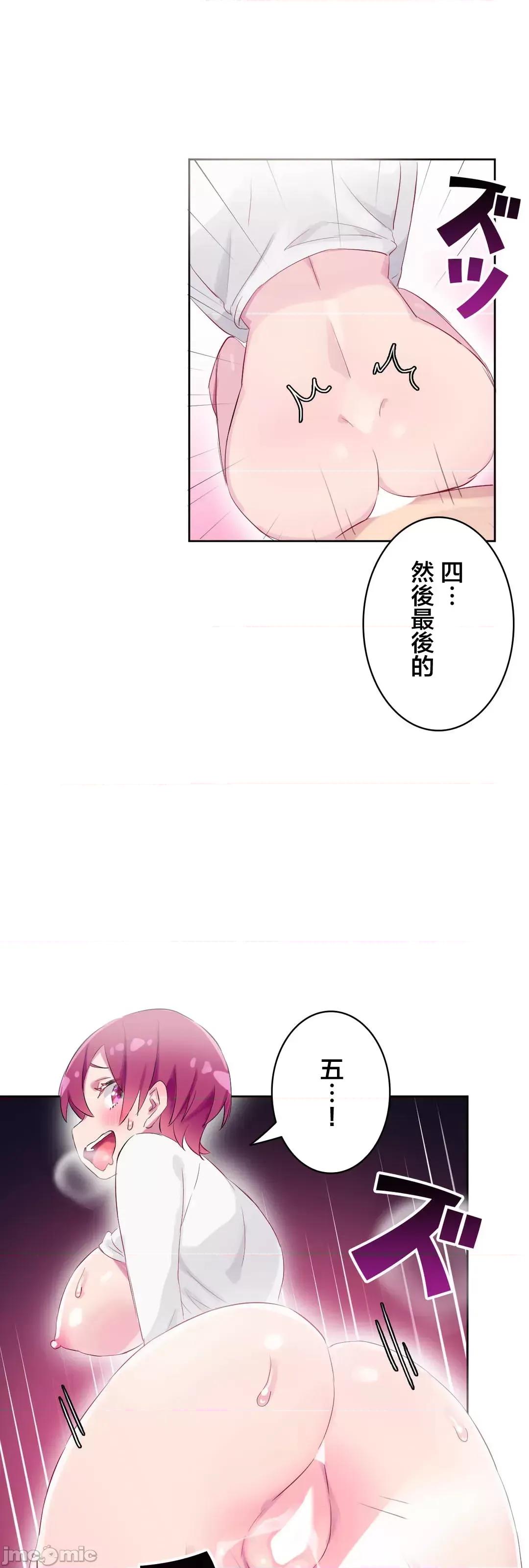 不要看我这样XX可不会输妳啊!? こう见えてＸＸだけは负けないんですけど？_-_正反对に见えてＸＸがお似合いですけど_(１)_-_25_-_マンガ_-_レジンコミックス嵌字嘘 第47页
