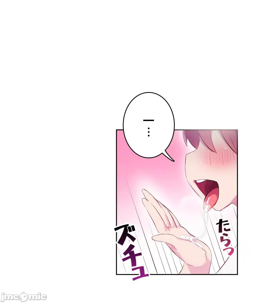不要看我这样XX可不会输妳啊!? こう见えてＸＸだけは负けないんですけど？_-_正反对に见えてＸＸがお似合いですけど_(２)_-_26_-_マンガ_-_レジンコミックス嵌字嘘 第1页