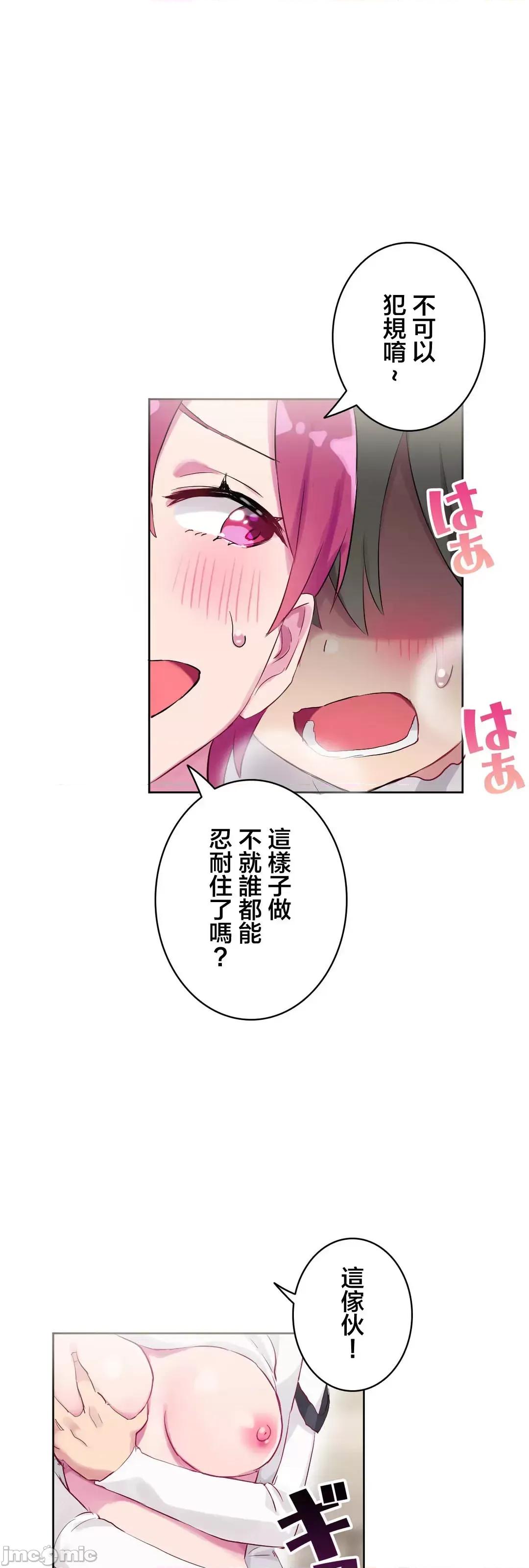 不要看我这样XX可不会输妳啊!? こう见えてＸＸだけは负けないんですけど？_-_正反对に见えてＸＸがお似合いですけど_(２)_-_26_-_マンガ_-_レジンコミックス嵌字嘘 第7页
