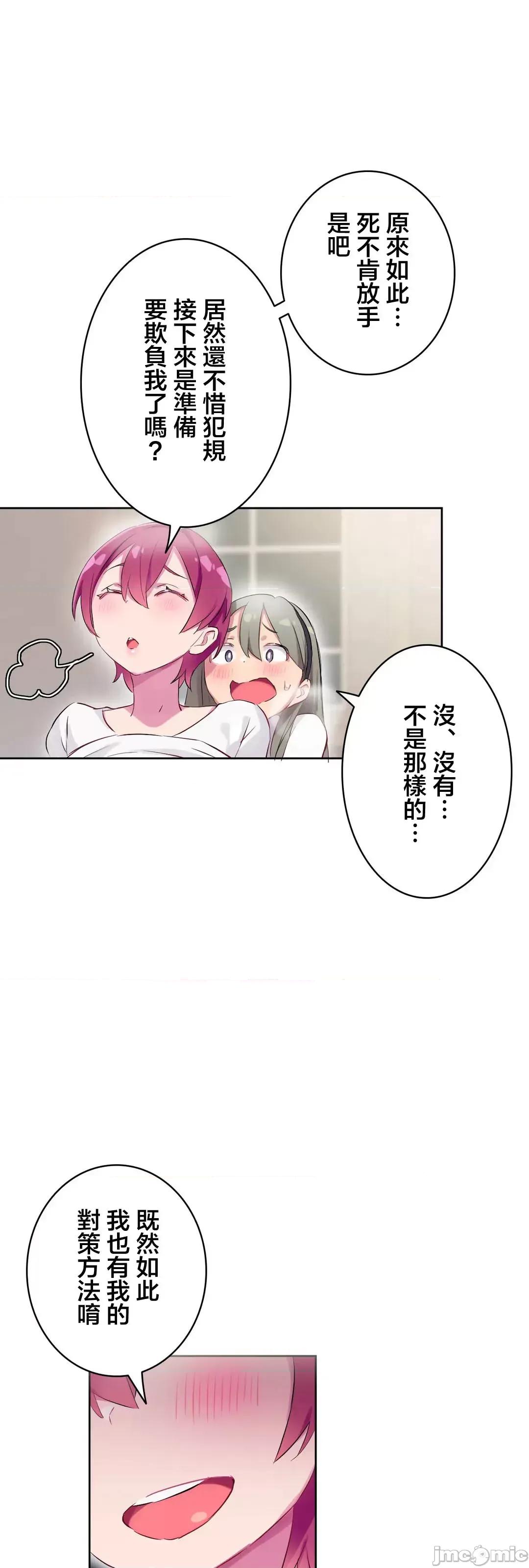 不要看我这样XX可不会输妳啊!? こう见えてＸＸだけは负けないんですけど？_-_正反对に见えてＸＸがお似合いですけど_(２)_-_26_-_マンガ_-_レジンコミックス嵌字嘘 第9页