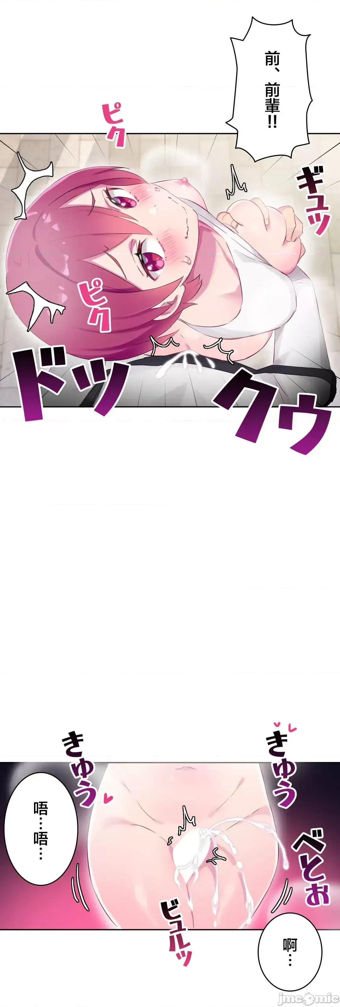 不要看我这样XX可不会输妳啊!? こう见えてＸＸだけは负けないんですけど？_-_正反对に见えてＸＸがお似合いですけど_(２)_-_26_-_マンガ_-_レジンコミックス嵌字嘘 第15页