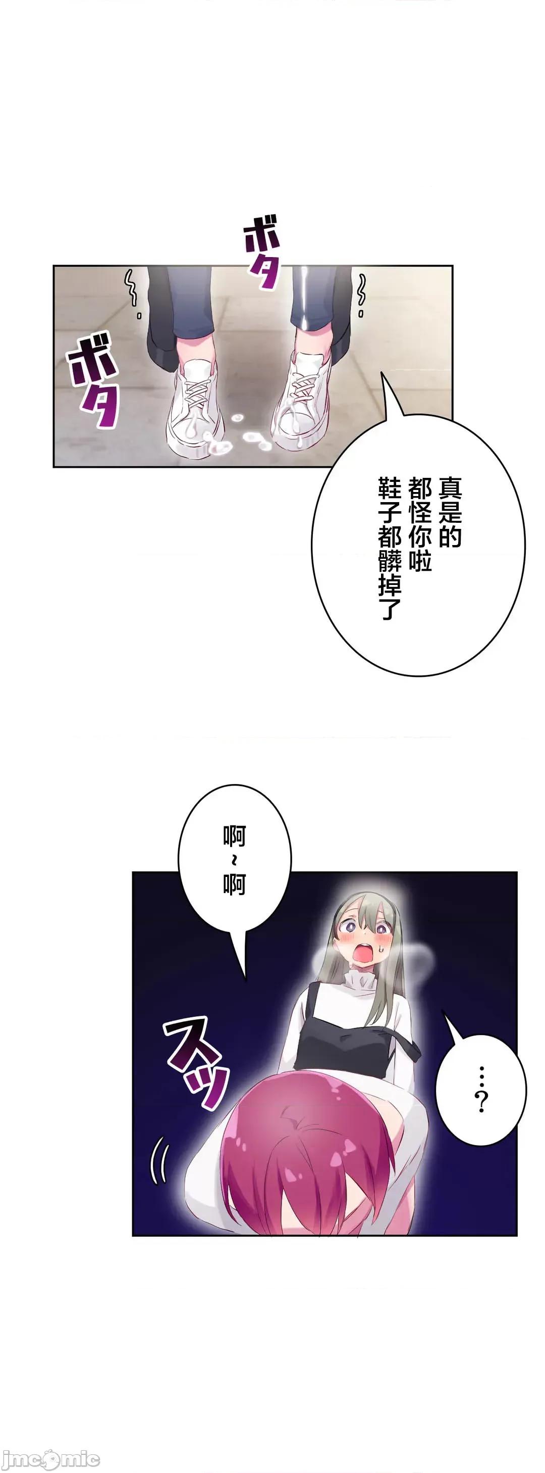 不要看我这样XX可不会输妳啊!? こう见えてＸＸだけは负けないんですけど？_-_正反对に见えてＸＸがお似合いですけど_(２)_-_26_-_マンガ_-_レジンコミックス嵌字嘘 第17页