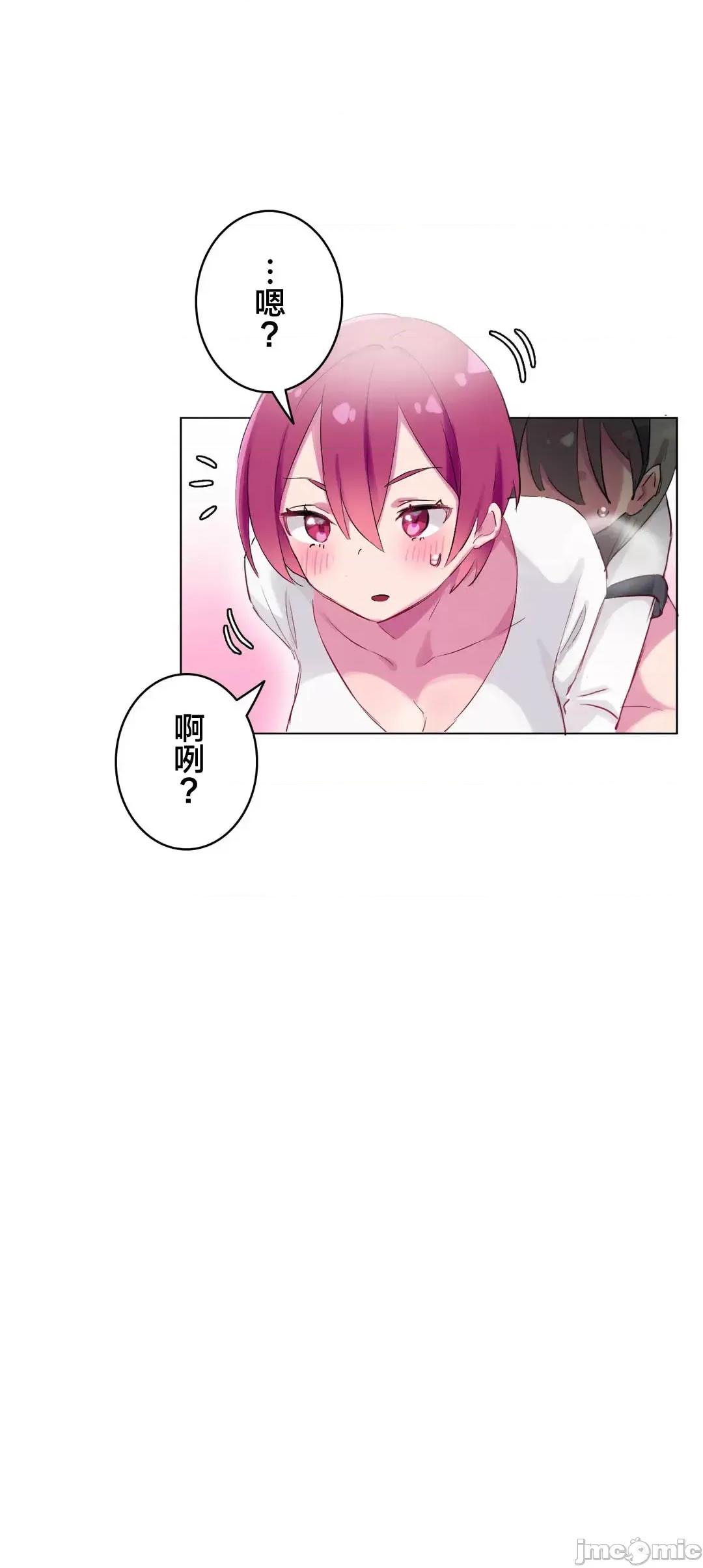 不要看我这样XX可不会输妳啊!? こう见えてＸＸだけは负けないんですけど？_-_正反对に见えてＸＸがお似合いですけど_(２)_-_26_-_マンガ_-_レジンコミックス嵌字嘘 第20页