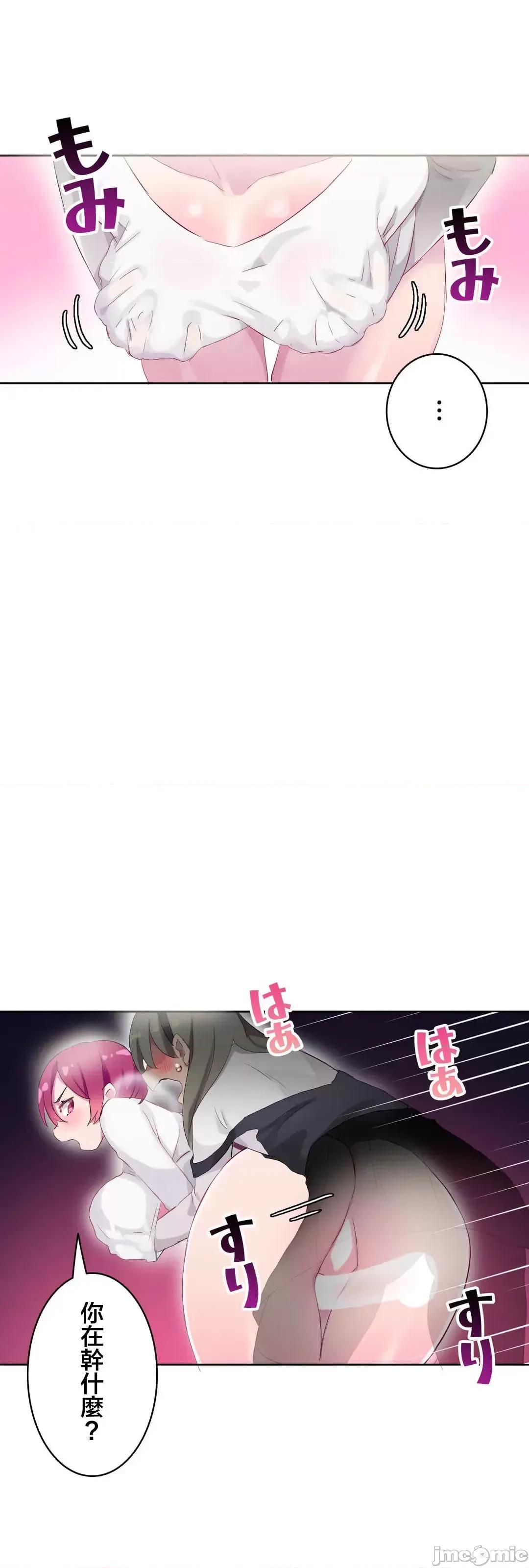 不要看我这样XX可不会输妳啊!? こう见えてＸＸだけは负けないんですけど？_-_正反对に见えてＸＸがお似合いですけど_(２)_-_26_-_マンガ_-_レジンコミックス嵌字嘘 第21页