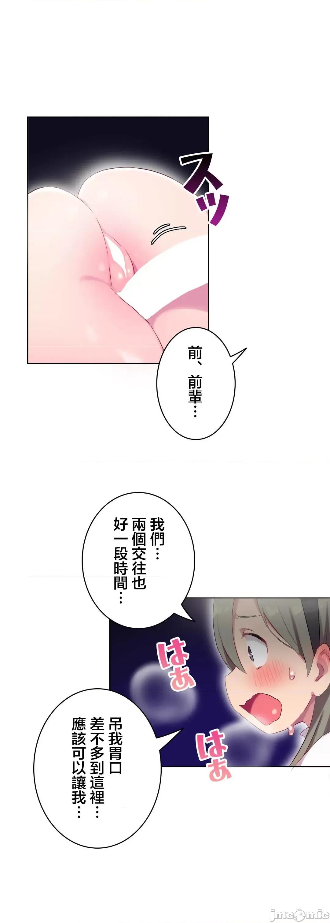 不要看我这样XX可不会输妳啊!? こう见えてＸＸだけは负けないんですけど？_-_正反对に见えてＸＸがお似合いですけど_(２)_-_26_-_マンガ_-_レジンコミックス嵌字嘘 第23页