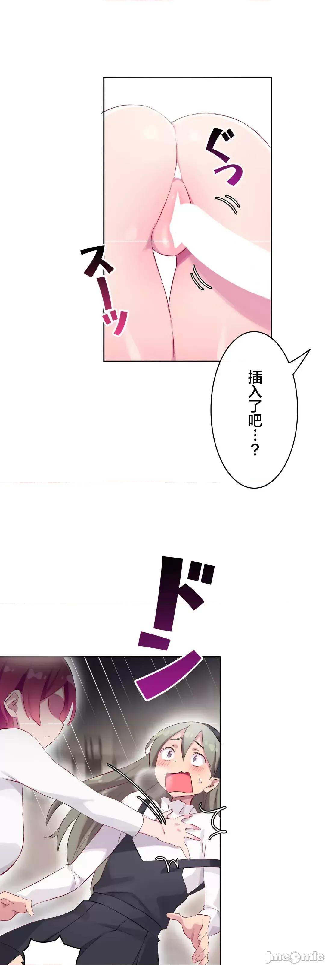 不要看我这样XX可不会输妳啊!? こう见えてＸＸだけは负けないんですけど？_-_正反对に见えてＸＸがお似合いですけど_(２)_-_26_-_マンガ_-_レジンコミックス嵌字嘘 第24页