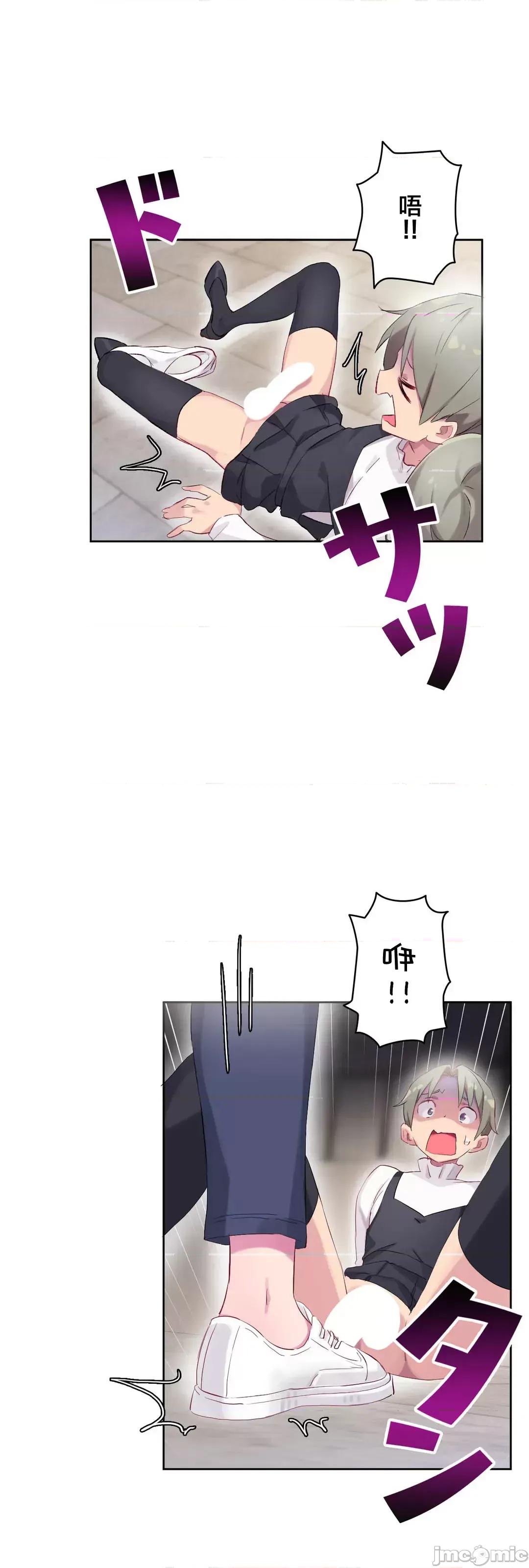 不要看我这样XX可不会输妳啊!? こう见えてＸＸだけは负けないんですけど？_-_正反对に见えてＸＸがお似合いですけど_(２)_-_26_-_マンガ_-_レジンコミックス嵌字嘘 第26页