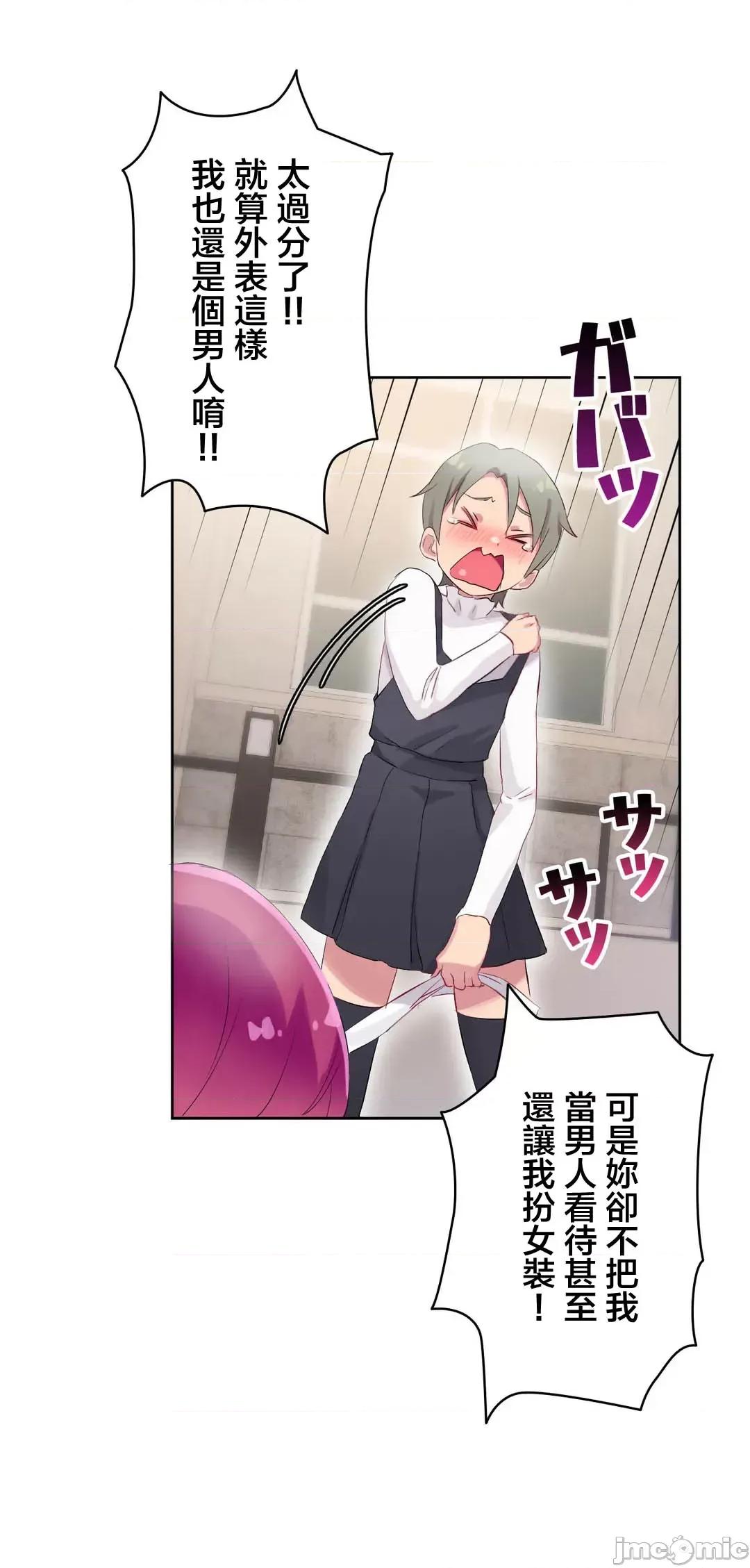 不要看我这样XX可不会输妳啊!? こう见えてＸＸだけは负けないんですけど？_-_正反对に见えてＸＸがお似合いですけど_(２)_-_26_-_マンガ_-_レジンコミックス嵌字嘘 第30页