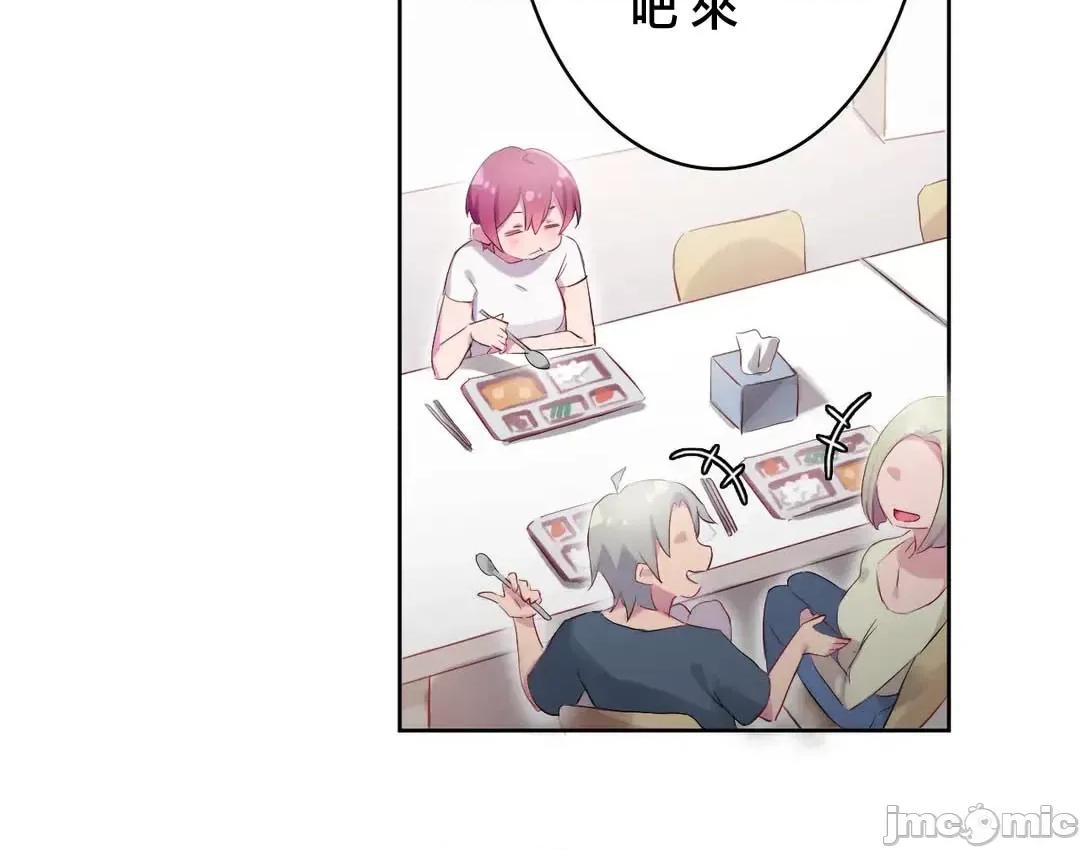 不要看我这样XX可不会输妳啊!? こう见えてＸＸだけは负けないんですけど？_-_正反对に见えてＸＸがお似合いですけど_(２)_-_26_-_マンガ_-_レジンコミックス嵌字嘘 第33页
