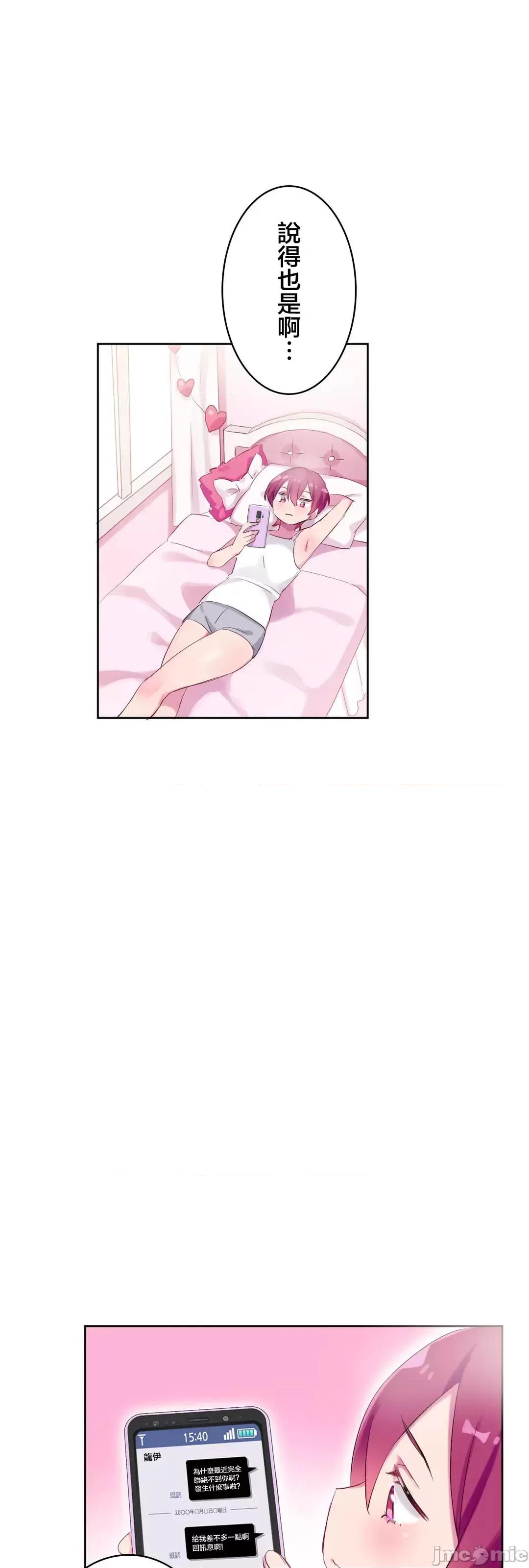 不要看我这样XX可不会输妳啊!? こう见えてＸＸだけは负けないんですけど？_-_正反对に见えてＸＸがお似合いですけど_(２)_-_26_-_マンガ_-_レジンコミックス嵌字嘘 第34页