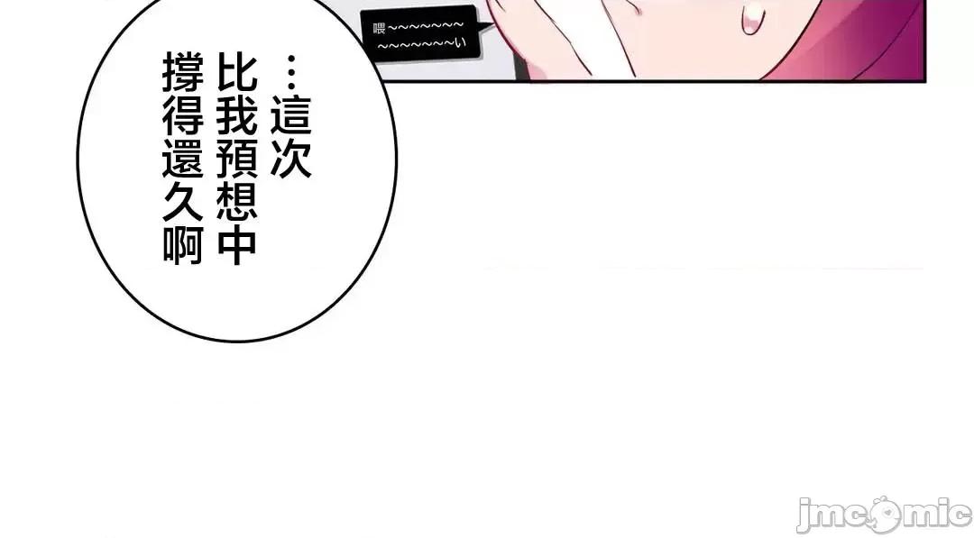不要看我这样XX可不会输妳啊!? こう见えてＸＸだけは负けないんですけど？_-_正反对に见えてＸＸがお似合いですけど_(２)_-_26_-_マンガ_-_レジンコミックス嵌字嘘 第35页