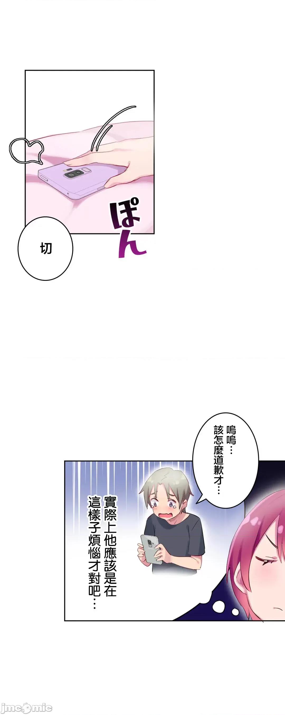 不要看我这样XX可不会输妳啊!? こう见えてＸＸだけは负けないんですけど？_-_正反对に见えてＸＸがお似合いですけど_(２)_-_26_-_マンガ_-_レジンコミックス嵌字嘘 第36页