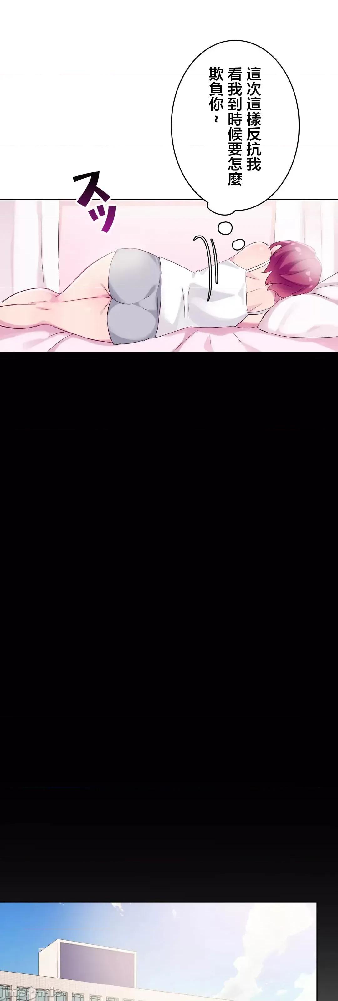 不要看我这样XX可不会输妳啊!? こう见えてＸＸだけは负けないんですけど？_-_正反对に见えてＸＸがお似合いですけど_(２)_-_26_-_マンガ_-_レジンコミックス嵌字嘘 第37页