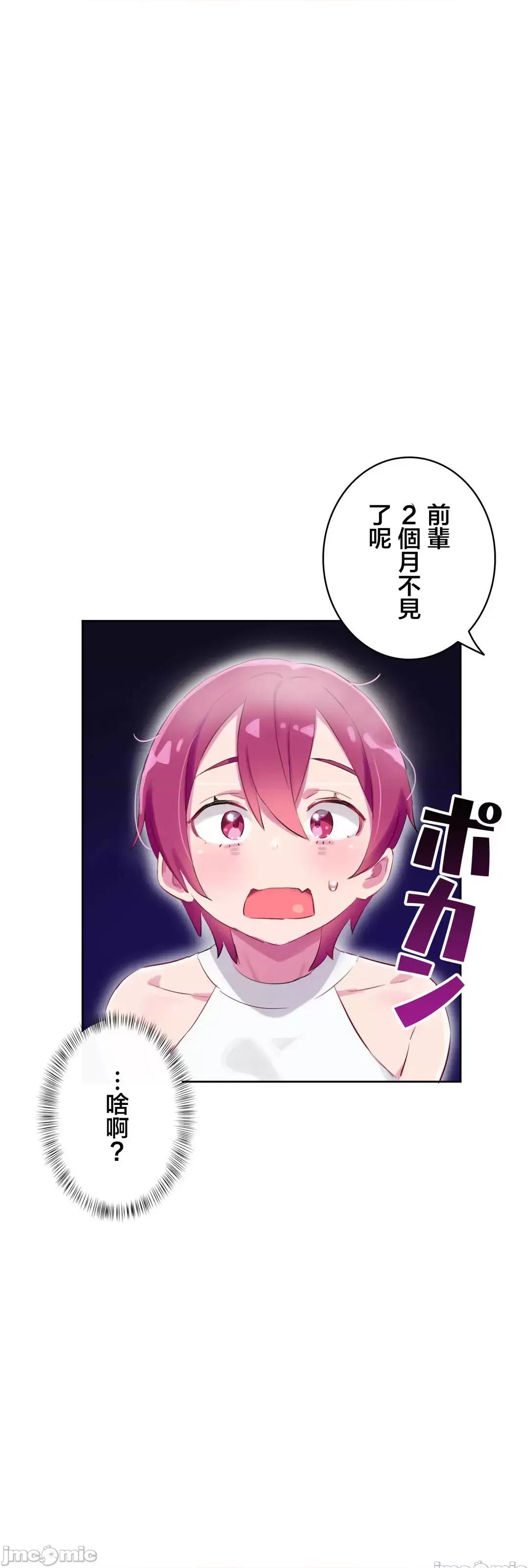 不要看我这样XX可不会输妳啊!? こう见えてＸＸだけは负けないんですけど？_-_正反对に见えてＸＸがお似合いですけど_(２)_-_26_-_マンガ_-_レジンコミックス嵌字嘘 第39页
