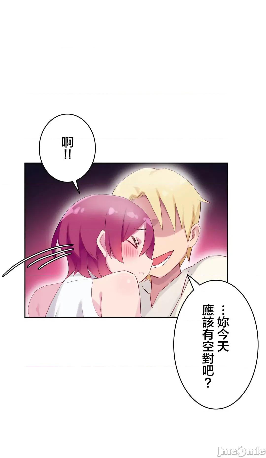 不要看我这样XX可不会输妳啊!? こう见えてＸＸだけは负けないんですけど？_-_正反对に见えてＸＸがお似合いですけど_(２)_-_26_-_マンガ_-_レジンコミックス嵌字嘘 第46页