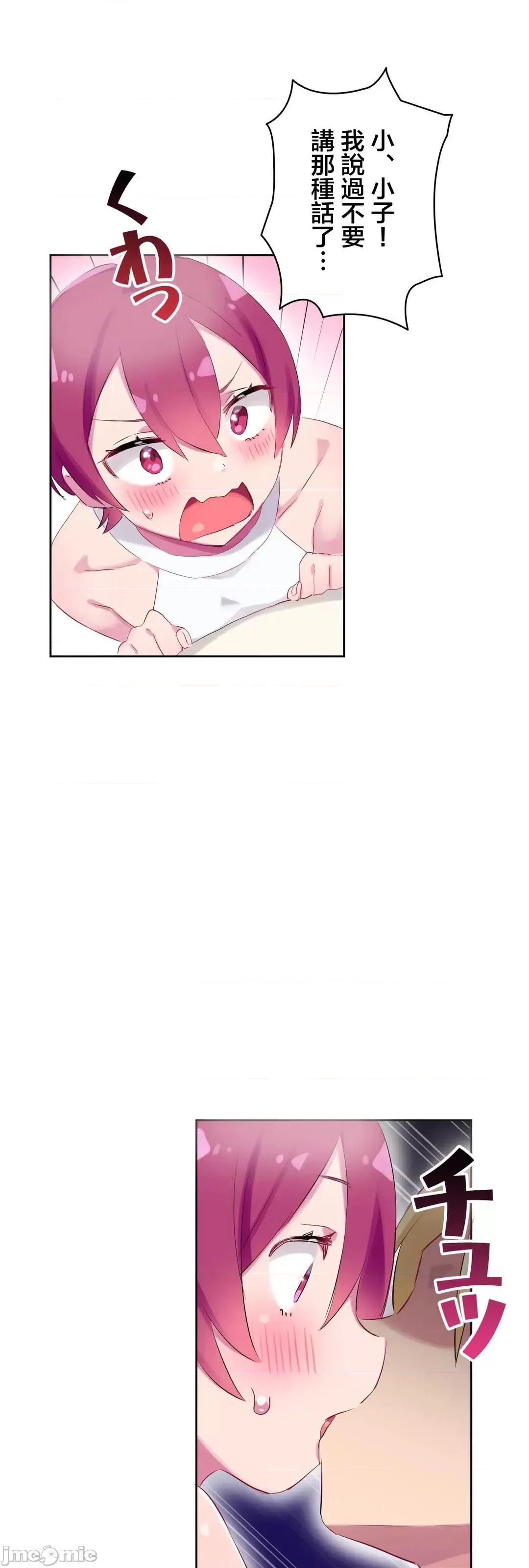 不要看我这样XX可不会输妳啊!? こう见えてＸＸだけは负けないんですけど？_-_正反对に见えてＸＸがお似合いですけど_(２)_-_26_-_マンガ_-_レジンコミックス嵌字嘘 第47页