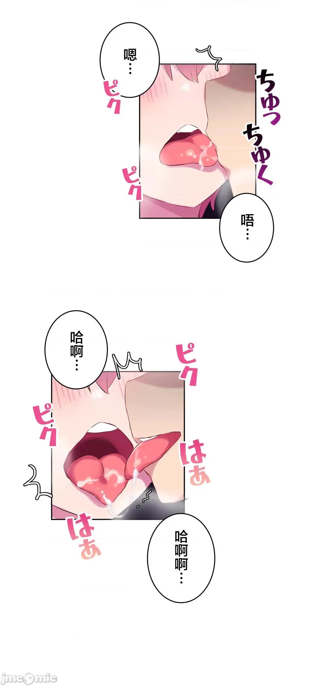 不要看我这样XX可不会输妳啊!? こう见えてＸＸだけは负けないんですけど？_-_正反对に见えてＸＸがお似合いですけど_(２)_-_26_-_マンガ_-_レジンコミックス嵌字嘘 第49页