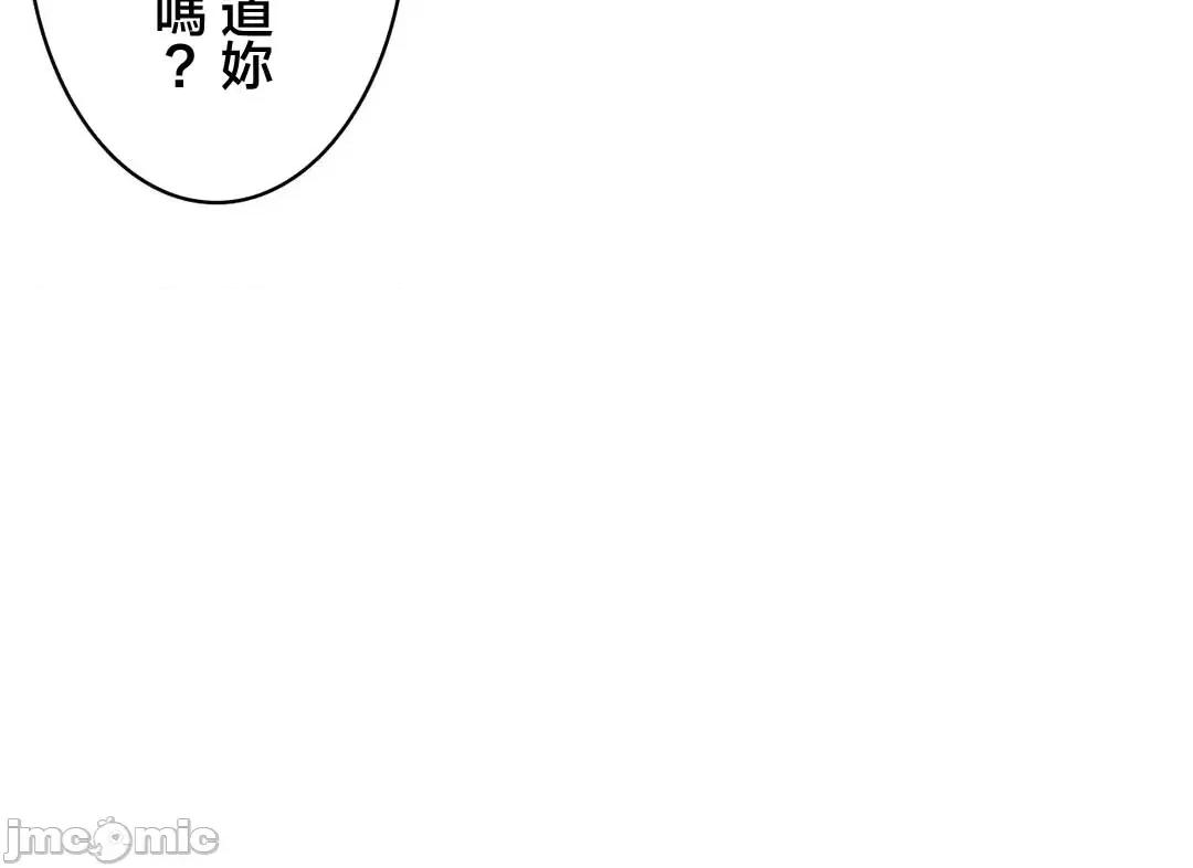 不要看我这样XX可不会输妳啊!? こう见えてＸＸだけは负けないんですけど？_-_正反对に见えてＸＸがお似合いですけど_(２)_-_26_-_マンガ_-_レジンコミックス嵌字嘘 第53页