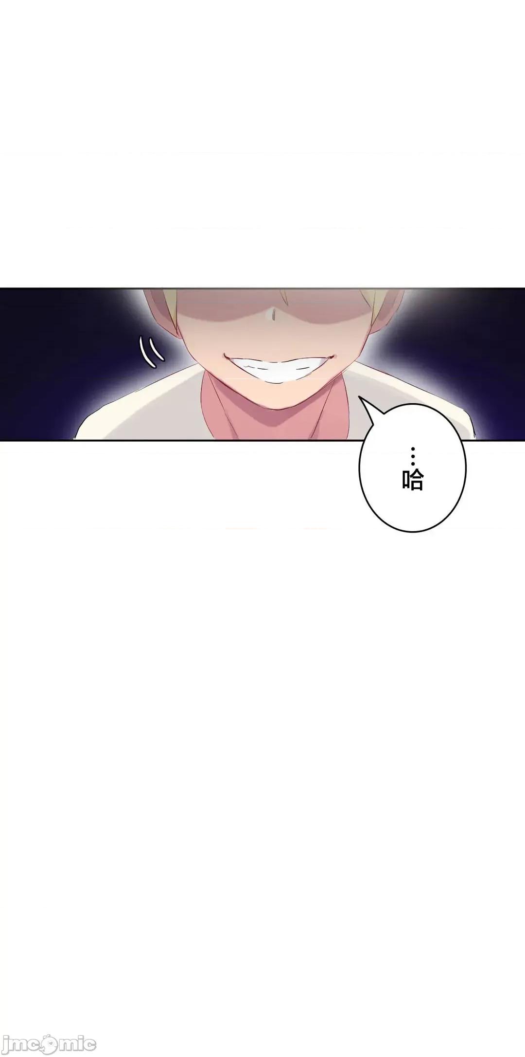 不要看我这样XX可不会输妳啊!? こう见えてＸＸだけは负けないんですけど？_-_正反对に见えてＸＸがお似合いですけど_(２)_-_26_-_マンガ_-_レジンコミックス嵌字嘘 第54页