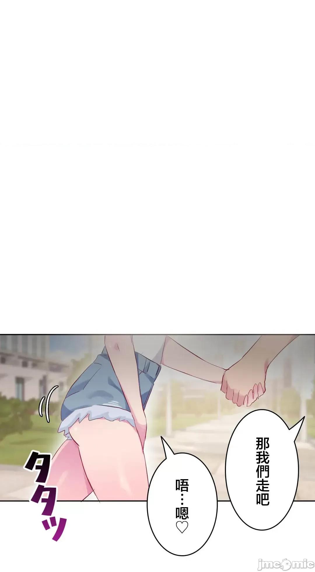 不要看我这样XX可不会输妳啊!? こう见えてＸＸだけは负けないんですけど？_-_正反对に见えてＸＸがお似合いですけど_(２)_-_26_-_マンガ_-_レジンコミックス嵌字嘘 第56页