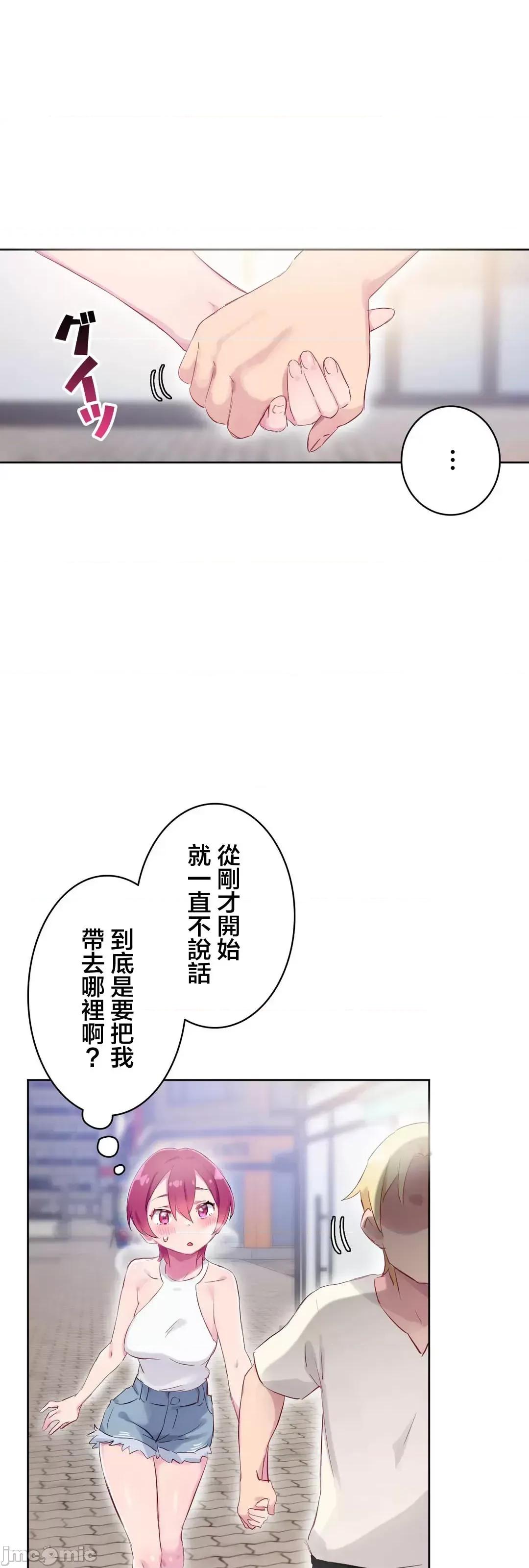 不要看我这样XX可不会输妳啊!? こう见えてＸＸだけは负けないんですけど？_-_正反对に见えてＸＸがお似合いですけど_(３)_-_27_-_マンガ_-_レジンコミックス 第1页