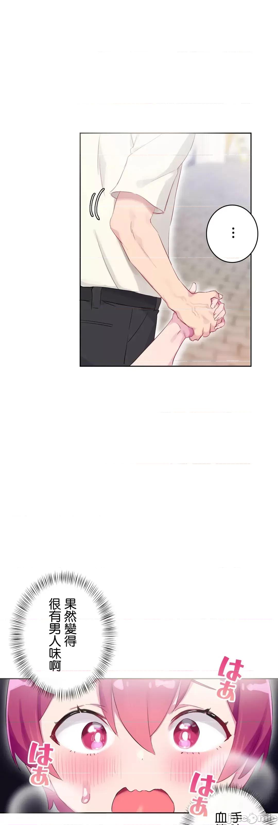不要看我这样XX可不会输妳啊!? こう见えてＸＸだけは负けないんですけど？_-_正反对に见えてＸＸがお似合いですけど_(３)_-_27_-_マンガ_-_レジンコミックス 第3页