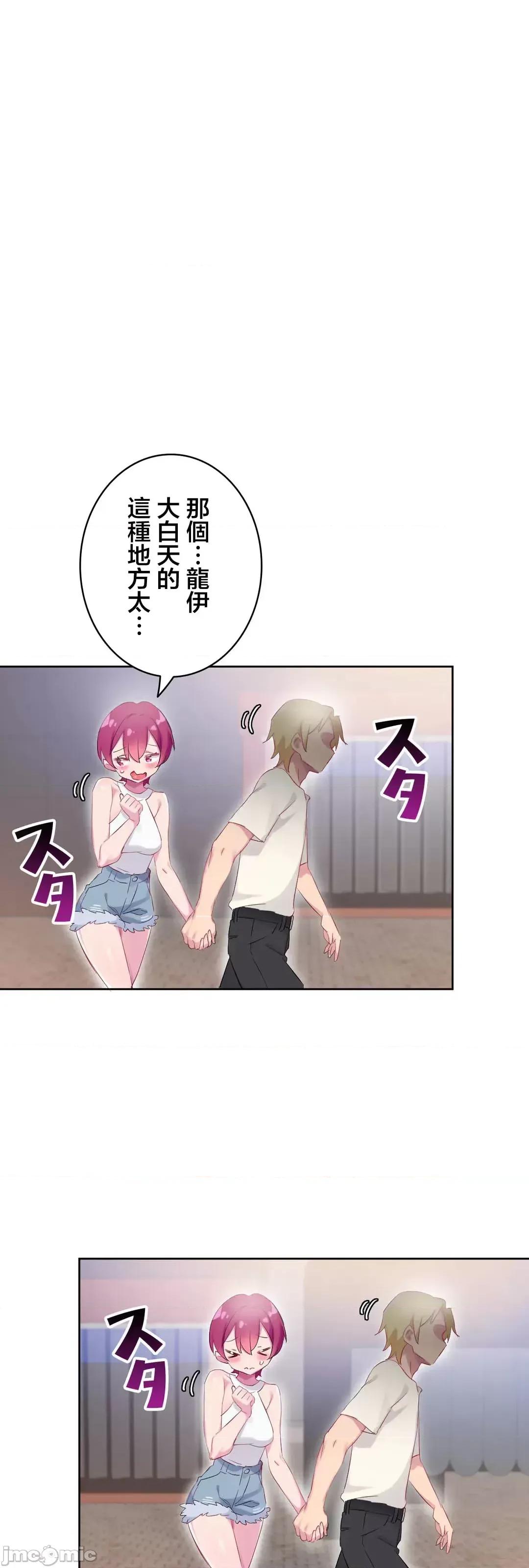 不要看我这样XX可不会输妳啊!? こう见えてＸＸだけは负けないんですけど？_-_正反对に见えてＸＸがお似合いですけど_(３)_-_27_-_マンガ_-_レジンコミックス 第7页