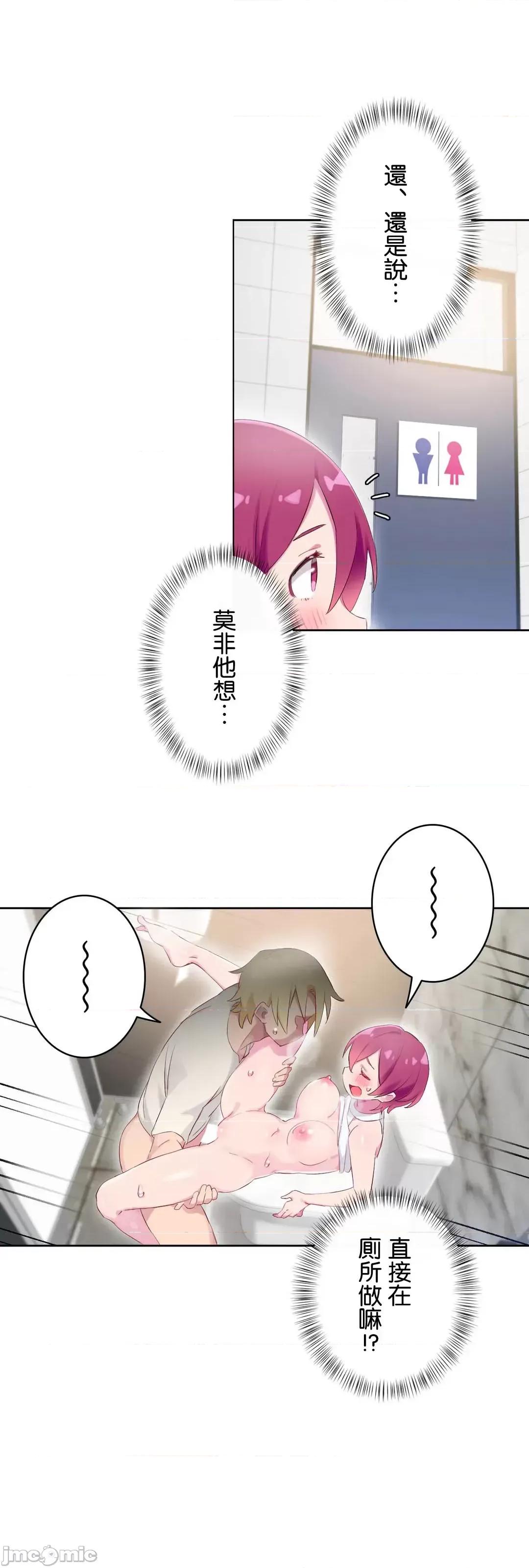 不要看我这样XX可不会输妳啊!? こう见えてＸＸだけは负けないんですけど？_-_正反对に见えてＸＸがお似合いですけど_(３)_-_27_-_マンガ_-_レジンコミックス 第12页