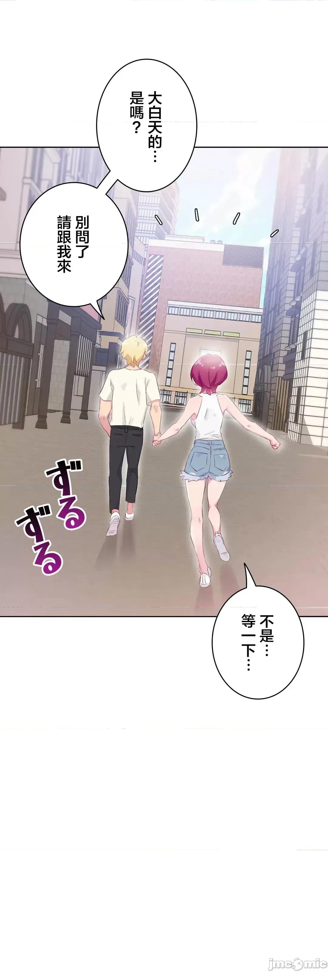 不要看我这样XX可不会输妳啊!? こう见えてＸＸだけは负けないんですけど？_-_正反对に见えてＸＸがお似合いですけど_(３)_-_27_-_マンガ_-_レジンコミックス 第14页