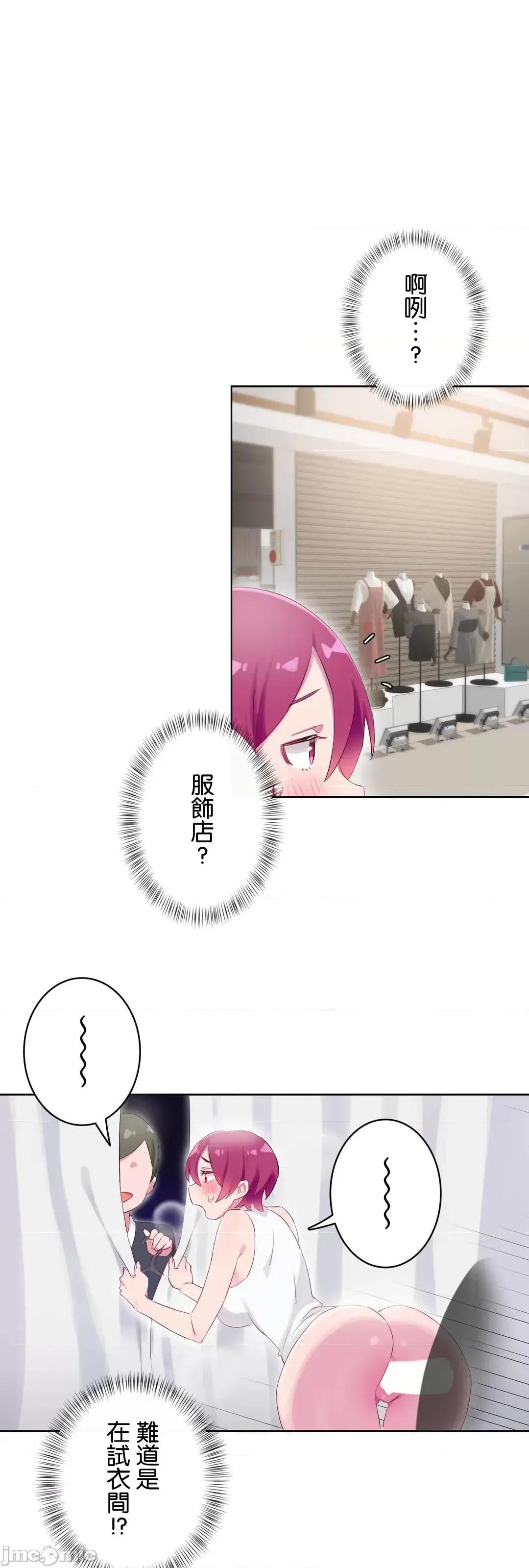 不要看我这样XX可不会输妳啊!? こう见えてＸＸだけは负けないんですけど？_-_正反对に见えてＸＸがお似合いですけど_(３)_-_27_-_マンガ_-_レジンコミックス 第16页