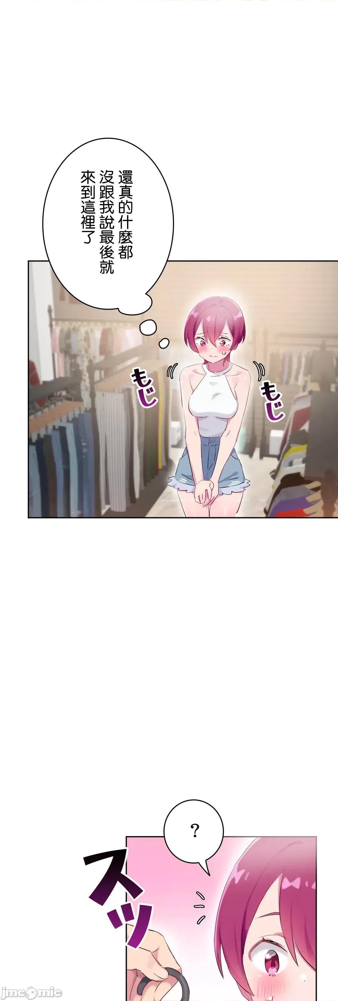 不要看我这样XX可不会输妳啊!? こう见えてＸＸだけは负けないんですけど？_-_正反对に见えてＸＸがお似合いですけど_(３)_-_27_-_マンガ_-_レジンコミックス 第18页